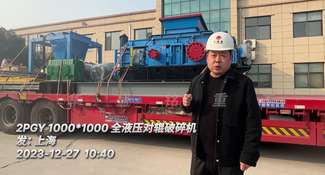 機(jī)制砂全液壓對輥制砂機(jī) 機(jī)制砂全液壓對輥制砂機(jī)