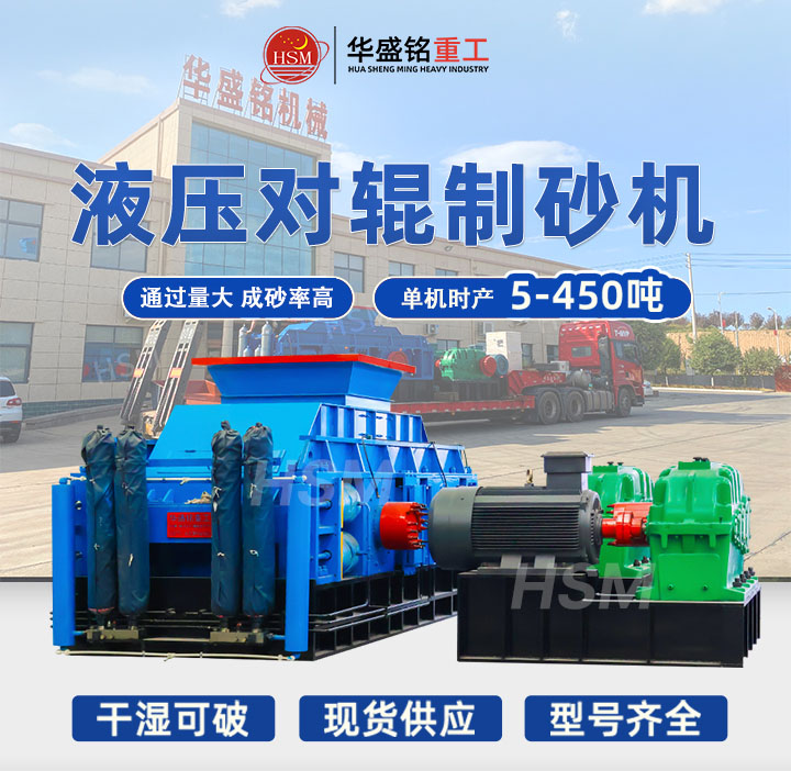 石英砂細(xì)碎制砂機(jī) 石英砂細(xì)碎制砂機(jī)