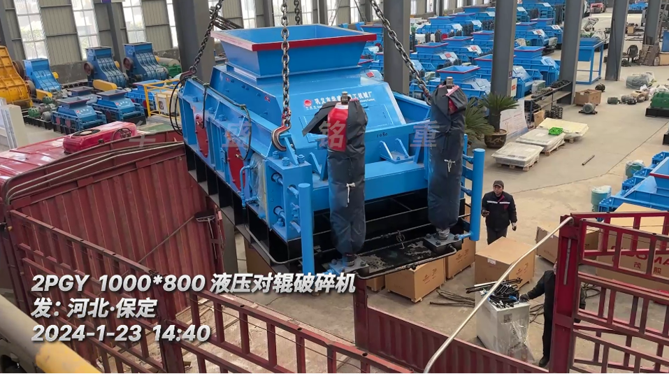 瓜米石液壓對(duì)輥破碎機(jī) 瓜米石液壓對(duì)輥破碎機(jī)