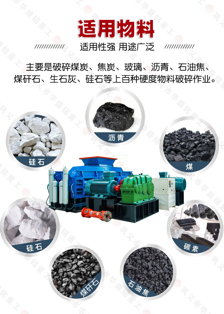 狼牙破碎機(jī)適合處理物料 2++