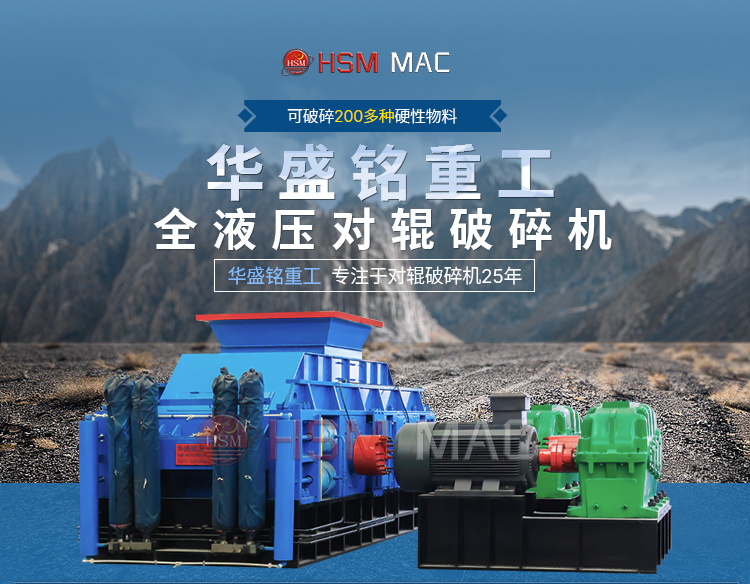 黑鎢礦破碎機 黑鎢礦破碎機