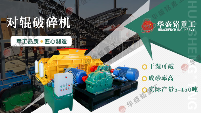 玄武巖對輥破碎機在處理硬質巖石時表現如何？