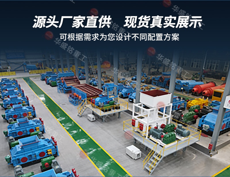 石灰巖對輥制砂機