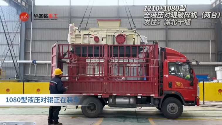 方解石對輥破碎機(jī) 16