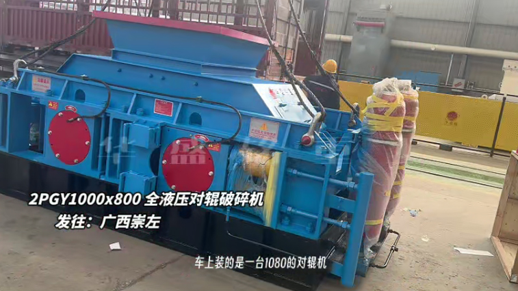 液壓對(duì)輥制砂機(jī) 24