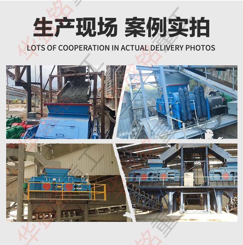 對(duì)輥破破碎瓜米石現(xiàn)場(chǎng)