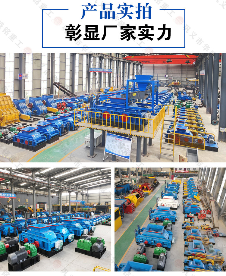 對(duì)輥破碎機(jī)廠家"=""