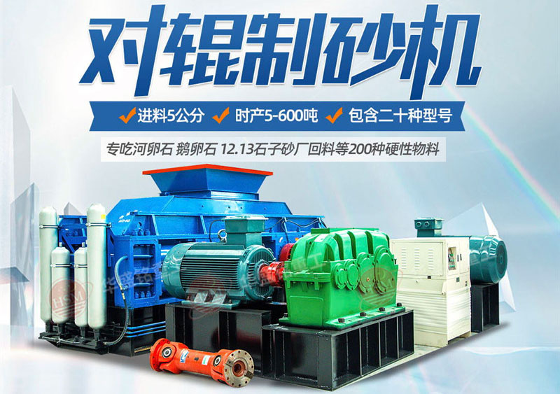 想買一臺制砂機(jī)時產(chǎn)量大約300噸左右的， 多少錢？廠家給不給送貨