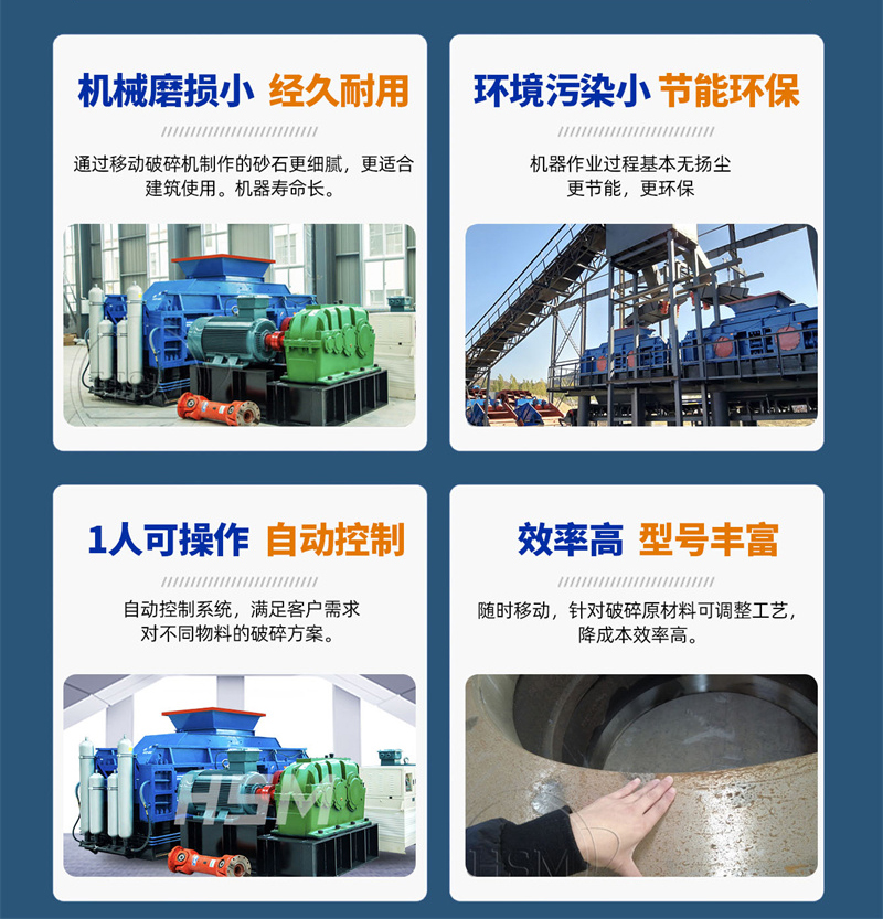 對輥制砂機 對輥制砂機