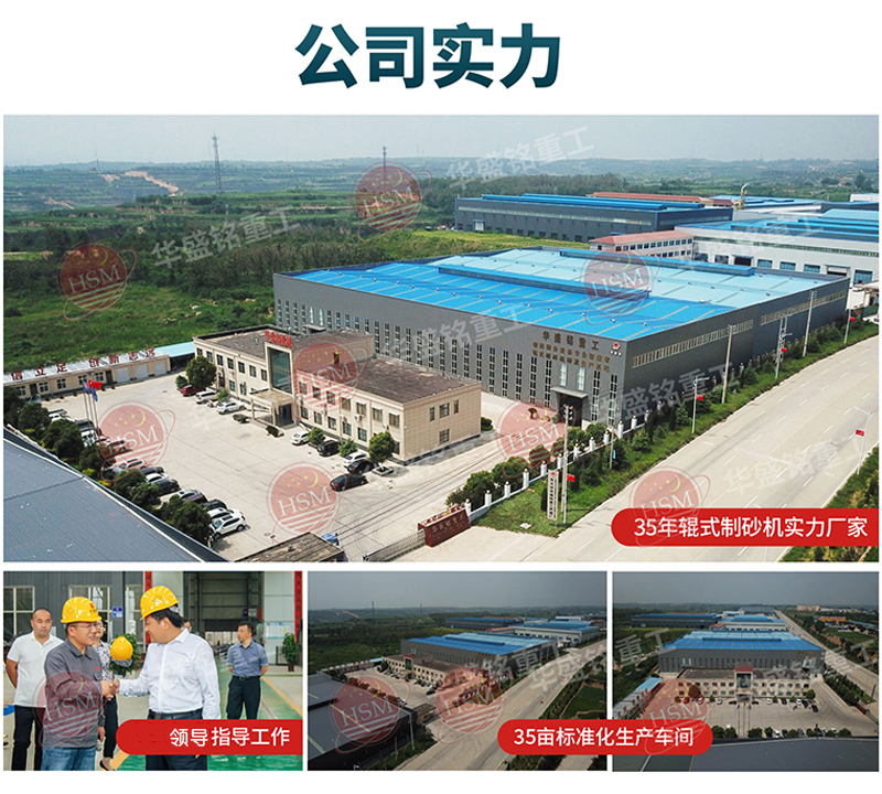 華盛銘對輥制砂機(jī) 華盛銘對輥制砂機(jī)