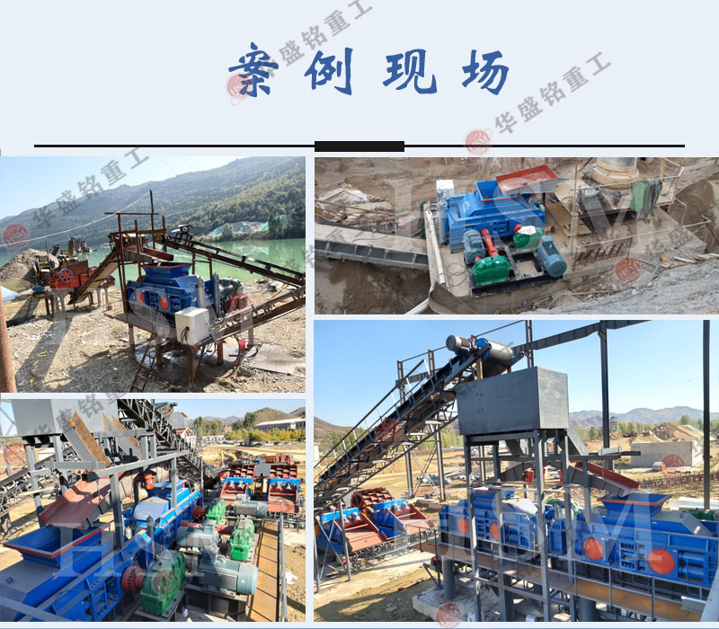 對輥破工作現(xiàn)場