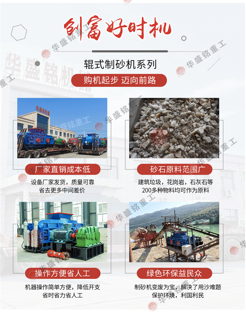 石灰?guī)r全液壓對輥制砂機發(fā)貨現場